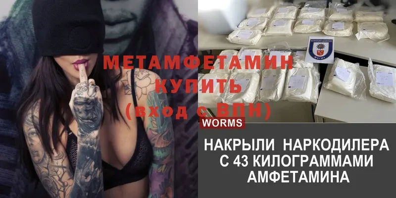 Первитин Methamphetamine  МЕГА ТОР  Валуйки  сколько стоит 